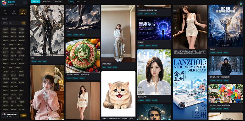 AI 品牌设计案例